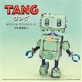 �f�� TANG �^���O �I���W�i���E�T�E���h�g���b�N