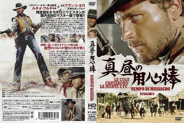 真昼の用心棒のサムネイル画像