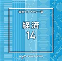NTVM Music Library �񓹃��C�u�����[�� �o��14