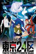 東京２４区のサムネイル画像