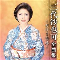 �O�㍹��� �S�ȏW �`���������`�`