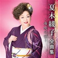 �Ė؈��q �S�ȏW �`�C���̐�`