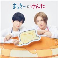 �܂����[�Ƃ��񂽁y�ʏ�Ձz