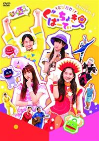 �Ƃт����I���[���傫�ρ[�Ă��[�@�r�����������@�R