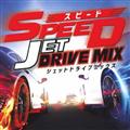 SPEED JET DRIVE MIX