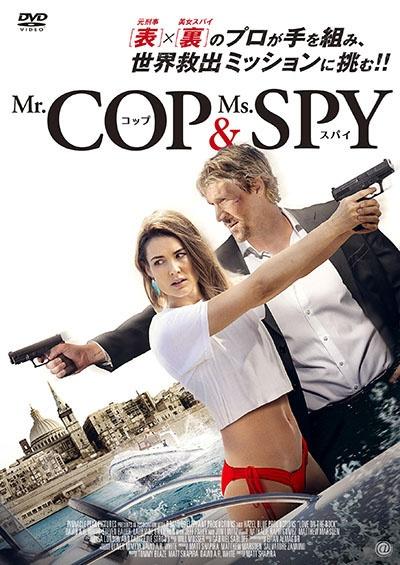 Ｍｒ．コップ＆Ｍｓ．スパイのサムネイル画像