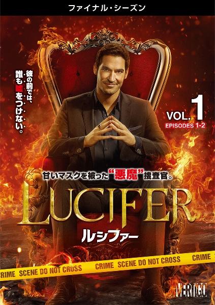 ＬＵＣＩＦＥＲ／ルシファー ＜ファイナル・シーズン＞ | 宅配DVD