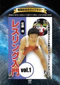 累計スポーツ・プロレス作品DVDレンタルランキング | 宅配DVDレンタル