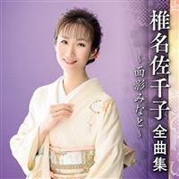 �Ŗ�����q �S�ȏW �`�ʉe�݂ȂƁ`