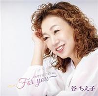 �������A���A���o�� �`For you�`