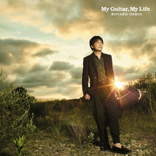 20th Anniversary gMy Guitar, My Life