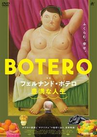 �t�F���i���h�E�{�e���@�L���Ȑl��