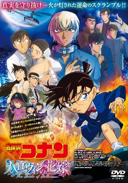 メール便送料無料05 劇場版 名探偵コナン DVD レンタル落ち 23巻セット