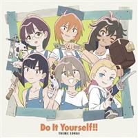 【MAXI】テレビアニメ Do It Yourself!! どぅー・いっと・ゆあせるふ!! THEME SONGS(マキシシングル)