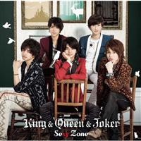 Sexy Zone】 【MAXI】King&Queen&Joker(通常盤)(マキシシングル