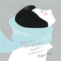 Japanese Songbook gWinter