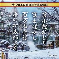 �S���{���x�w���ҘA���ďC �Ϗ��q���ǂ�/�x�m�΂₵/�S���Ή���/�x�̐V���Y����