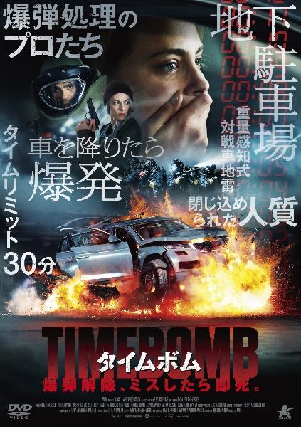 が トップ ん 消滅 の 罠 dvd