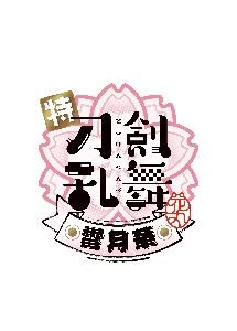 特『刀剣乱舞－花丸－』～華ノ巻～ | 宅配DVDレンタルのTSUTAYA DISCAS