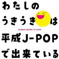 NC}bNX J-POP
