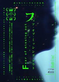 �t�B�A�E�I�u�E�~�b�V���O�E�A�E�g