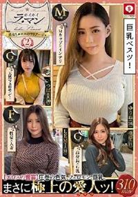 ホイホイ　ラ・マン　２　素人ホイホイＺ・個人撮影・美少女・マッチングアプリ・ハメ撮り・素人・ＳＮＳ・顔射・巨乳・清楚・お姉さん・女子大生・愛人の画像