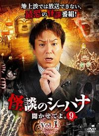 ���k�̃V�[�n�i�������Ă�B�X�@�������D�P