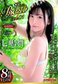 Ｔｈｅ　Ｂｅｓｔ　ｏｆ　七嶋舞　ＰＲＥＳＴＩＧＥ　ＰＲＥＭＩＵＭ　ＴＲＥＡＳＵＲＥ　ｖｏｌ．０１　８時間の画像