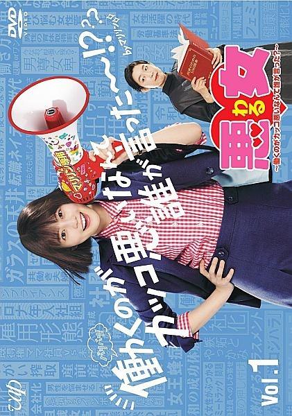 今田美桜　悪女（わる）～働くのがカッコ悪いなんて…　DVD-BOX DVD