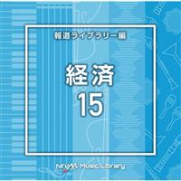 NTVM Music Library �񓹃��C�u�����[�� �o��15