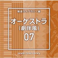 NTVM Music Library �񓹃��C�u�����[�� �I�[�P�X�g��(������)07