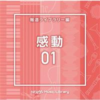 NTVM Music Library �񓹃��C�u�����[�� ����01