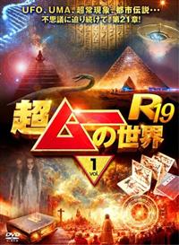 �����[�̐��E�q�P�X�@�������D�P