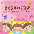 阿部直美の 0～3歳児 運動会 発表会 みんなでいっとうしょう | 教材