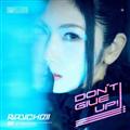 DON'T GIVE UP!qʏՁr(CD ONLY)