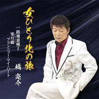 �yMAXI�z���ЂƂ�k�̗�/�H�n������/������/�u�����j���[�E�}�C�E�n�[�g(�}�L�V�V���O��)