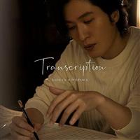 Transcription(ʏ)