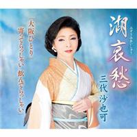 �yMAXI�z�Έ��D/���ЂƂ�/����Ă�����Ⴂ ����ł�����Ⴂ(�}�L�V�V���O��)