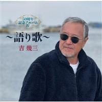 50���N�L�O�A���o��IV�`���́`