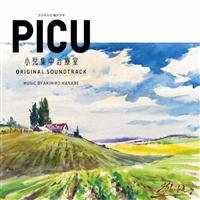 �t�W�e���r�n�h���} PICU �����W�����Î� ORIGINAL SOUNDTRACK