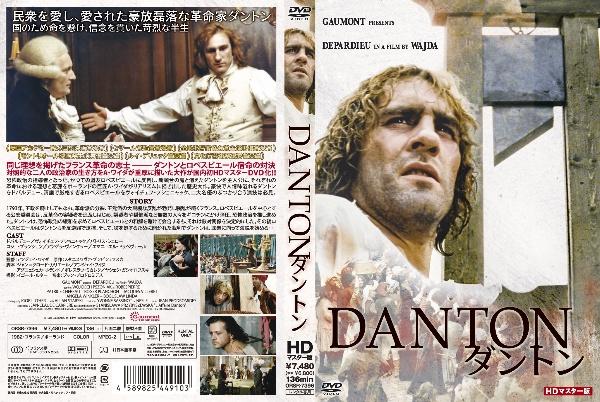 ダントン (字幕のみ) DVD - 外国映画