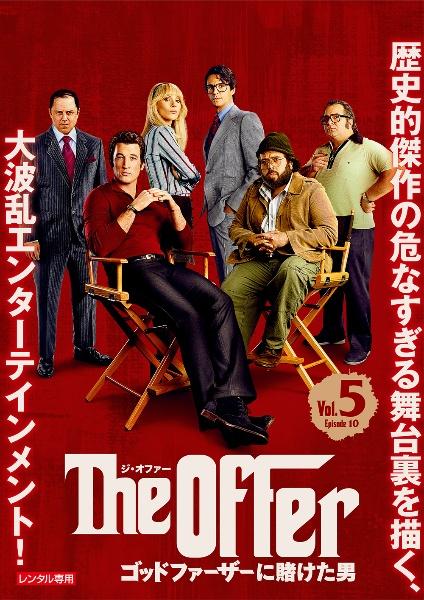 ジ・オファー／ゴッドファーザーに賭けた男 | 宅配DVDレンタルのTSUTAYA DISCAS