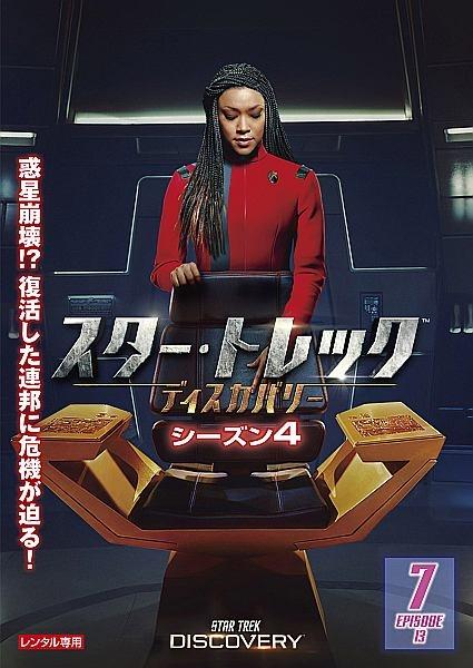 【STAR TREK 1〜53 セット】スタートレック DVD