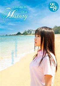 完全引退記念　つぼみＨｉｓｔｏｒｙ２枚組８時間の画像