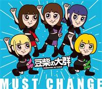 yMAXIzMUST CHANGE LbY(}LVVO)