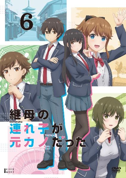 継母の連れ子が元カノだった | 宅配DVDレンタルのTSUTAYA DISCAS