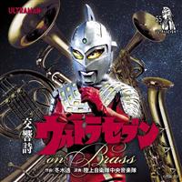 �������E���g���Z�u�� on Brass