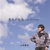 �yMAXI�z�F�̍q�C �`�N�ɕ����鉞���́`(�}�L�V�V���O��)