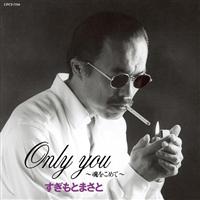 Only You`߂ā`