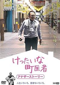 ���������Ȓ���ҁ@�A�i�U�[�X�g�[���[